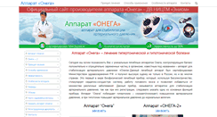 Desktop Screenshot of onegagipertonik.ru